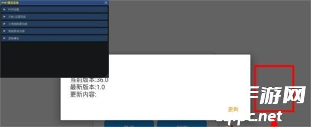 小熊猫辅助器超自然怎么使用-2