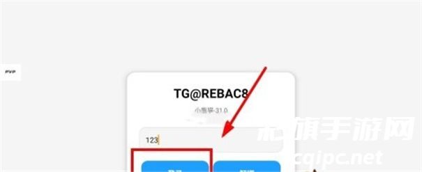 小熊猫辅助器超自然怎么使用-3