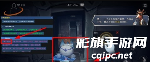 小熊猫辅助器超自然怎么使用-6