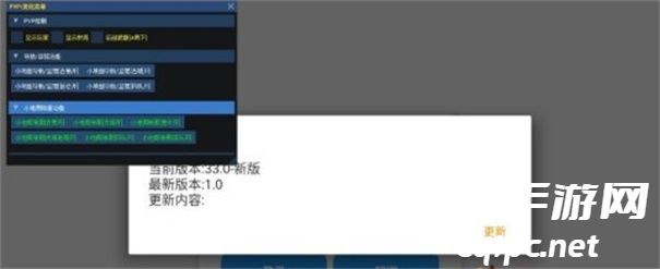 小熊猫辅助器超自然怎么使用-1