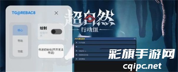 小熊猫辅助器超自然怎么使用-4