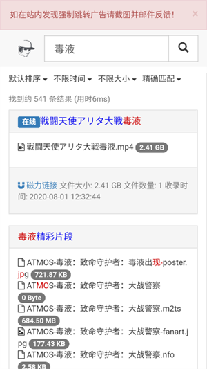 吴签磁力搜索软件
