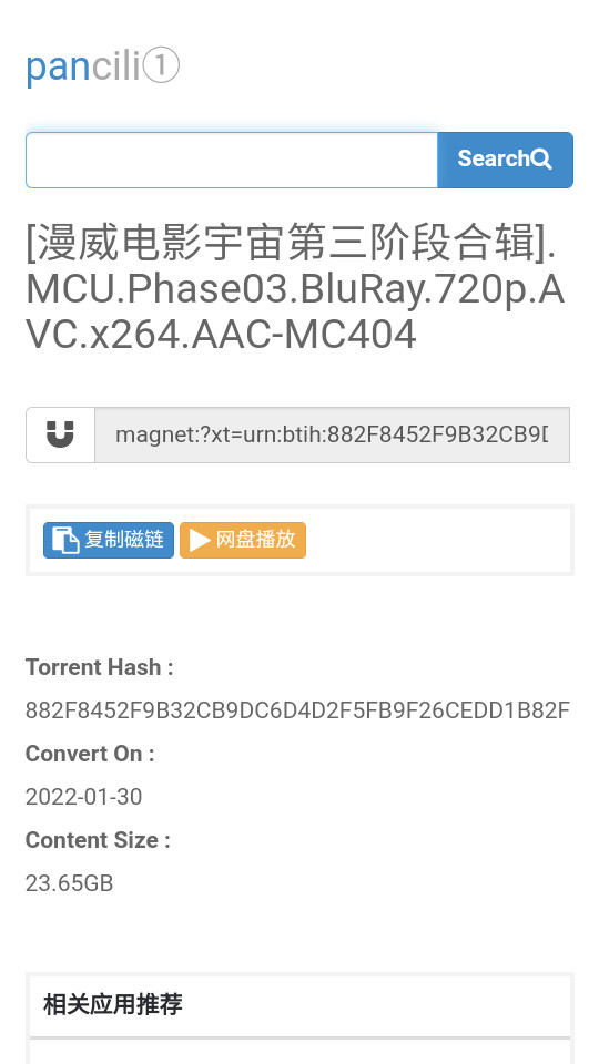 bt磁力猪搜索升级版