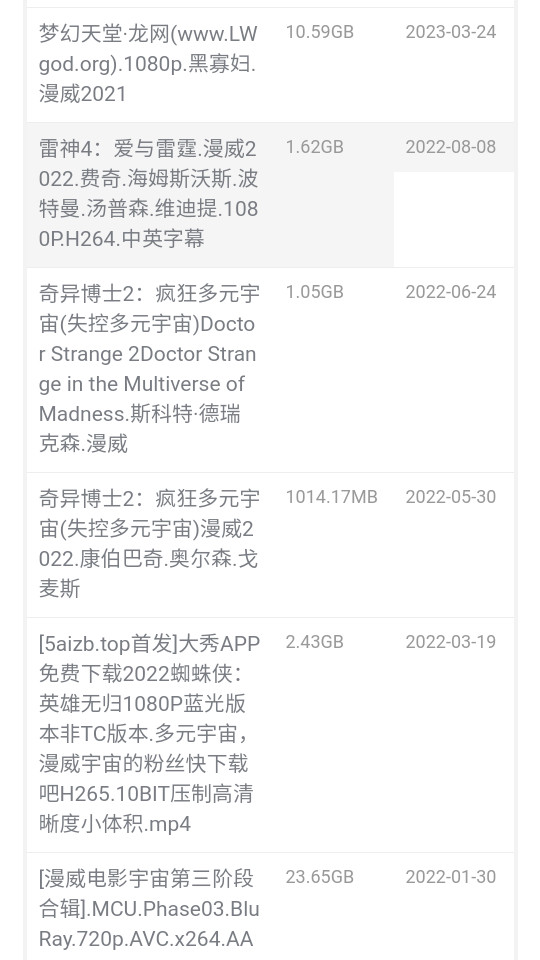 bt磁力猪搜索升级版