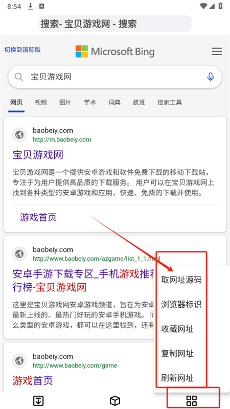 狐狸浏览器app安卓最新版2025