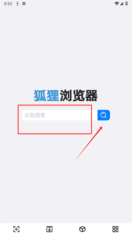 狐狸浏览器app安卓最新版2025