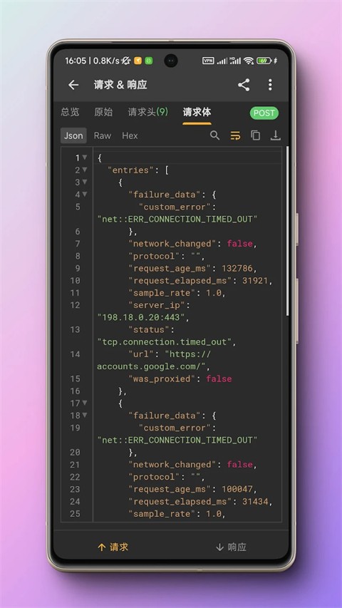 黄鸟抓包高级版