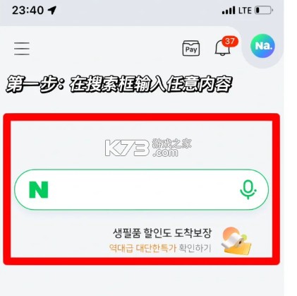 naver v12.17.20 app官方版