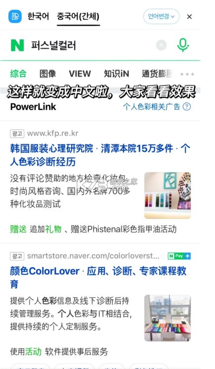naver v12.17.20 app官方版