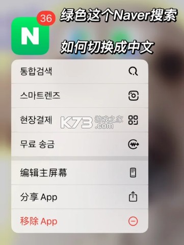 naver v12.17.20 app官方版