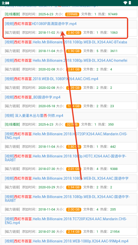 磁力多app最新版