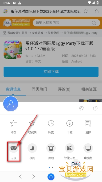 星尘隐私浏览器(Stardust)