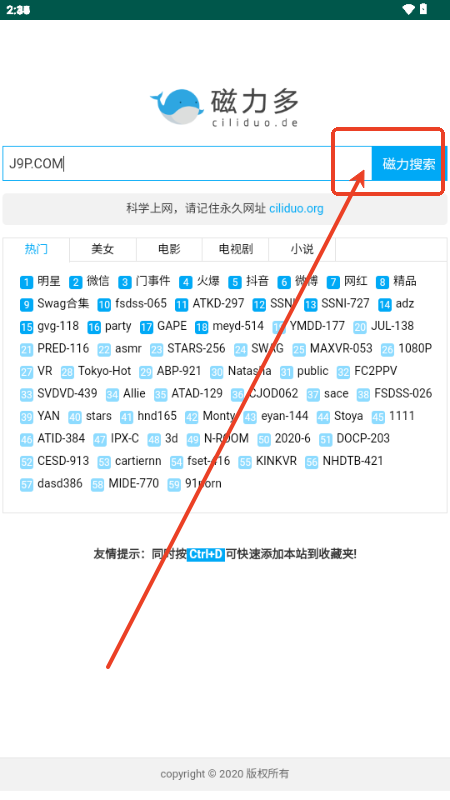 磁力多app最新版