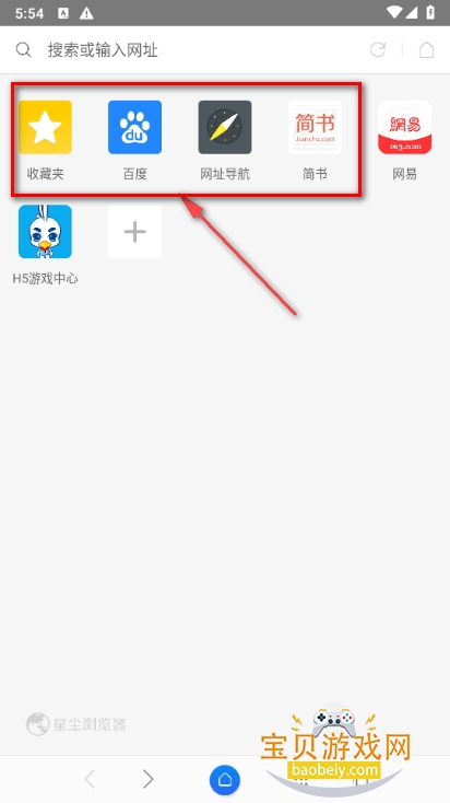 星尘隐私浏览器(Stardust)