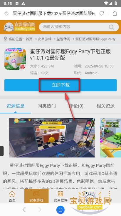 星尘隐私浏览器(Stardust)