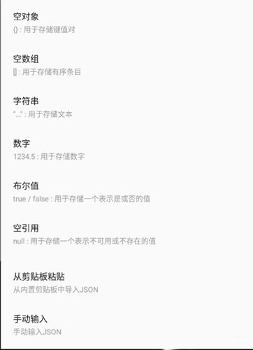 命令助手手机版图片111