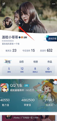 腾讯游戏盒子2025官方版