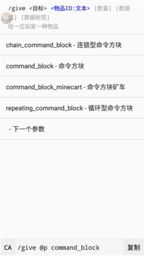 命令助手手机版图片6