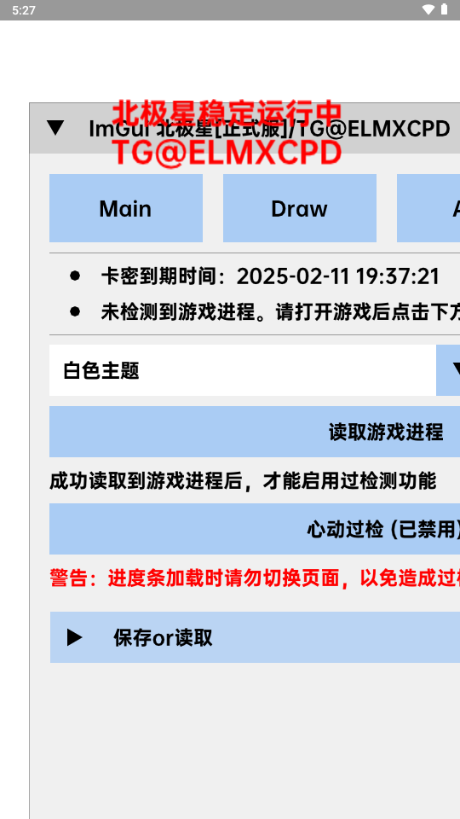 北极星框架辅助