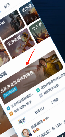 腾讯游戏盒子2025官方版