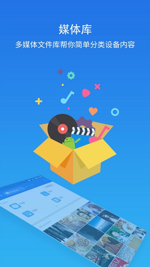 ES文件浏览器3.2.5.5版本