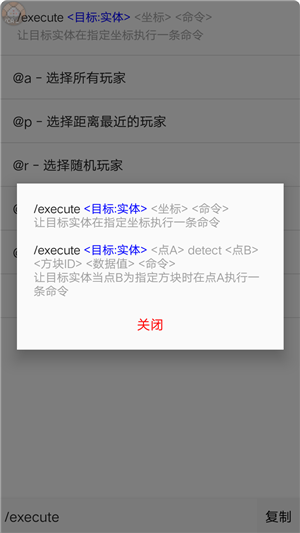 命令助手酷安网版本