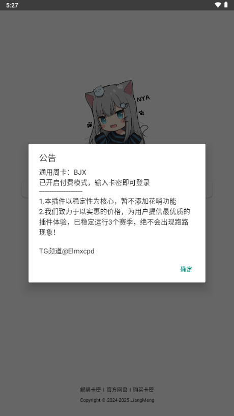 北极星框架辅助