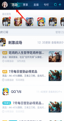 腾讯游戏盒子2025官方版