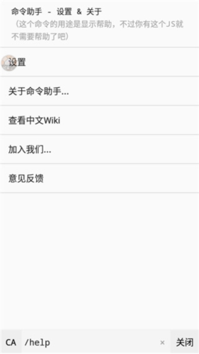 命令助手手机版图片7