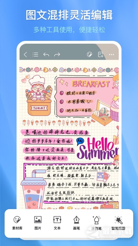 千本笔记安卓版