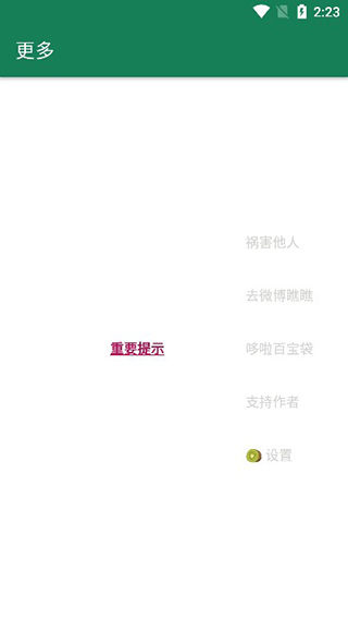 李跳跳派大星2.4