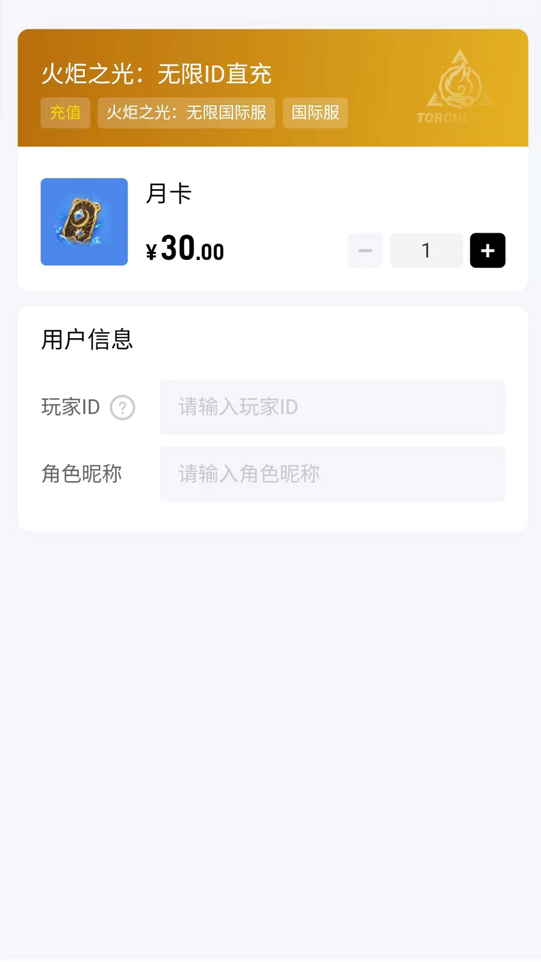 闪氪pubg充值入口