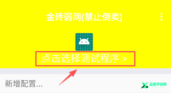 金砖弱网(禁止倒卖)