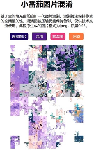 小番茄图片混淆