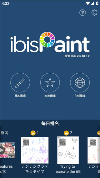 爱笔思画x2025最新版本