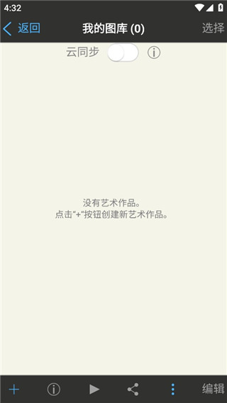 爱笔思画x2025最新版本