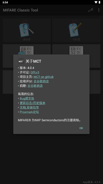 MCT软件
