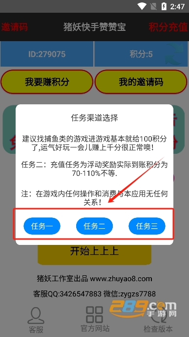 快手赞赞宝app官方正版