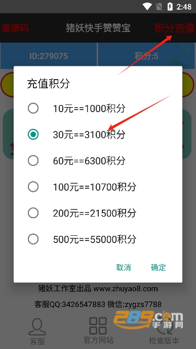 快手赞赞宝app官方正版