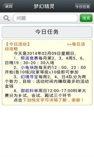 梦幻西游实用工具箱