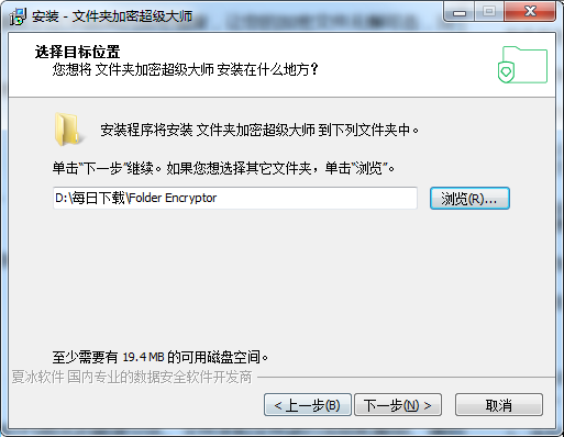 文件夹加密超级大师