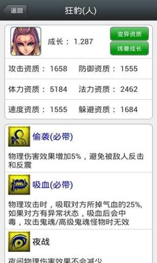 梦幻西游实用工具箱