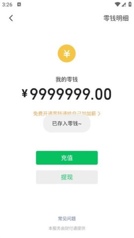 微信聊天模拟器