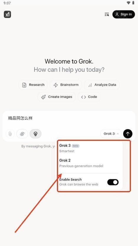 Grok 3大模型 Grok 3大模型