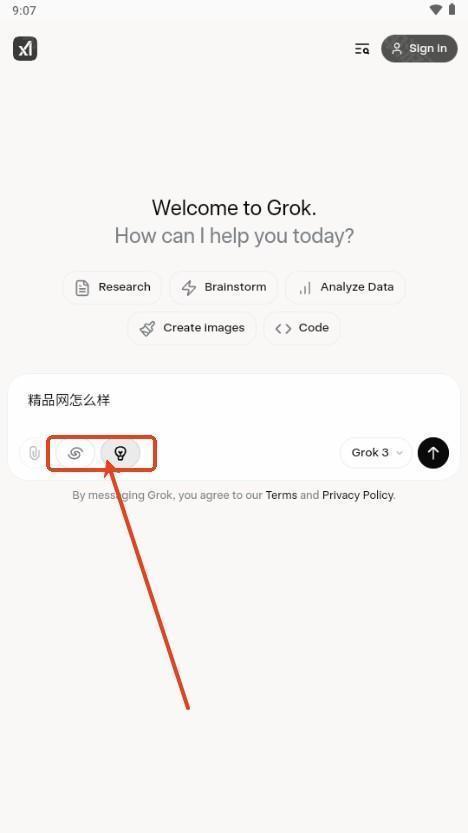 Grok 3大模型 Grok 3大模型