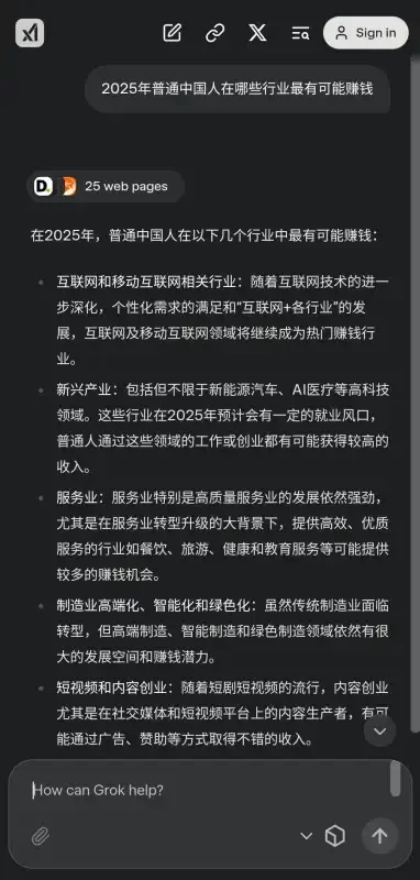 Grok 3大模型 Grok 3大模型