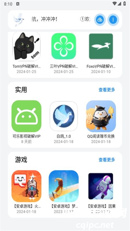 熊盒子新版本白鸽