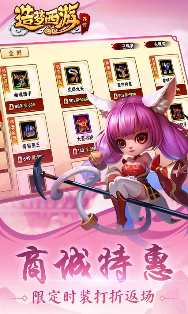 造梦西游2修改器2.1