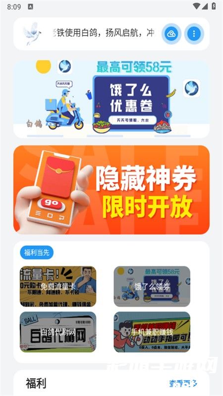 熊盒子新版本白鸽