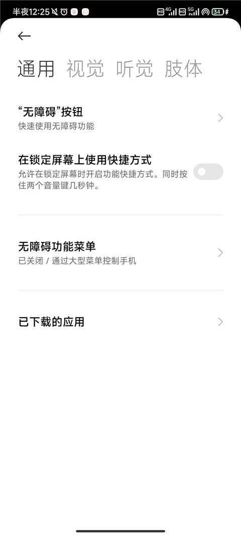 智能自动点击器